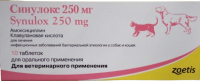 Синулокс 250 мг упаковка 10 таблеток
