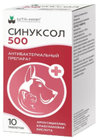 Синуксол 500 мг упаковка 10 таблеток