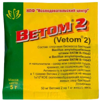 Ветом 2 порошок 10 шт х 5 гр (цена за 1 шт)