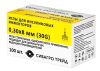ВИНСУВЕТ игла для инсулиновых инжекторов 0,30*8 мм 30G (кошки) стерильная 100 шт