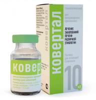 Ковертал раствор для инъекций 10 мл