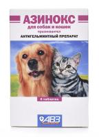 Азинокс №6 для собак и кошек