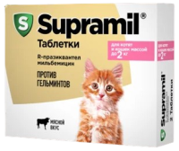 Супрамил таблетки для котят и кошек до 2 кг 2 шт