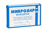 Микродерм (вакцина) 1 мл (1 флакон=1 доза)