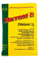 Ветом 2 порошок 50 гр
