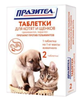 Празител таблетки для котят и щенков 2 шт