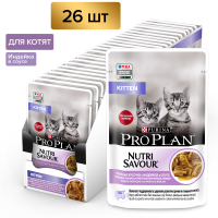 Pro Plan Kitten Индейка в соусе 26 шт х 85 g