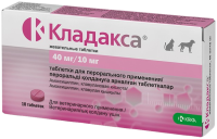 Кладакса 50 мг (40 мг/10 мг) жевательные таблетки для кошек и собак 10 шт