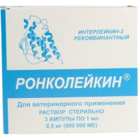 Ронколейкин 500 000 МЕ упаковка 3 ампулы