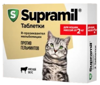 Супрамил таблетки для кошек более 2 кг 2 шт