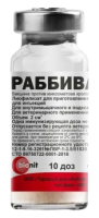 Раббивак В флакон 10 доз