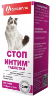Стоп-интим таблетки для кошек 15 шт