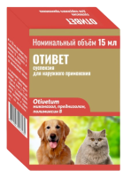 Отивет суспензия 15 мл