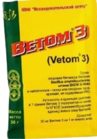 Ветом 3 порошок 50 гр