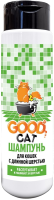 Good Cat Шампунь для длинной шерсти распутывает и ухаживает 250 ml для кошек 