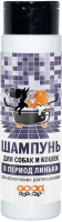 Good Dog&Cat Шампунь в период линьки 250 мл