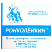 Ронколейкин 100 000 МЕ 3 ампулы