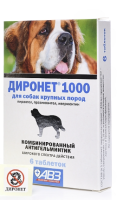 Диронет 1000 для собак крупных пород 6 шт