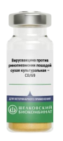 Вирусвакцина против ринопневмонии лошадей сухая культуральная СВ/69 (1 фл = 4 дозы)