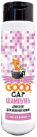 Good Cat Шампунь Чистый Малыш 250 мл для котят