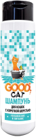 Good Cat Шампунь для короткой шерсти увлажнение и питание 250 мл для кошек 