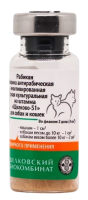 Рабикан вакцина для собак и кошек 1 флакон = 2 дозы