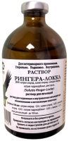 Рингера-Локка раствор 100 мл
