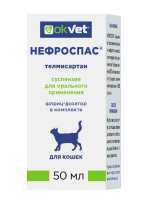 Нефроспас OKVET Суспензия для кошек 50 мл