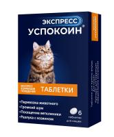 Экспресс Успокоин для кошек 6 таблеток