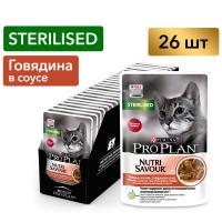 Pro Plan Cat Sterilised Говядина в соусе 26 шт х 85 g