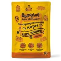 ВЫГОДНО Индейка в соусе 85 g для кошек
