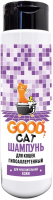 Good Cat Шампунь гипоаллергенный для чувствительной кожи 250 мл для кошек 