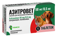 Азитровет 50мг/0,5мг таблетки 6 шт