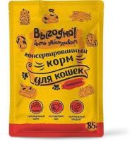 ВЫГОДНО Говядина в соусе 85 g для кошек