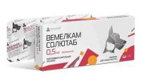 Вемелкам Солютаб 0,5 мг таблетки 10 шт
