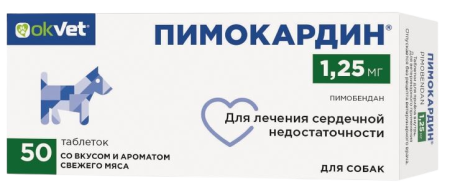 Пимокардин 1,25 мг таблетки 50 шт