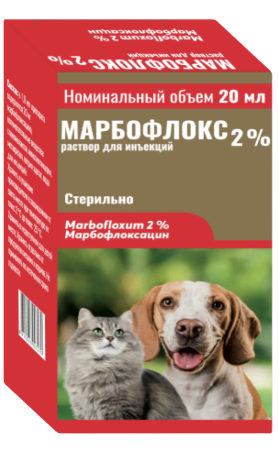 Марбофлокс 2% раствор для инъекций 20 мл