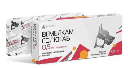 Вемелкам Солютаб 0,5 мг таблетки 10 шт