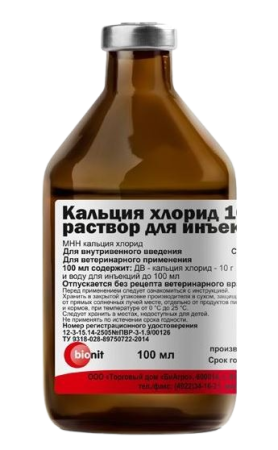 Кальция хлорид 10% раствор для инъекций 100 мл