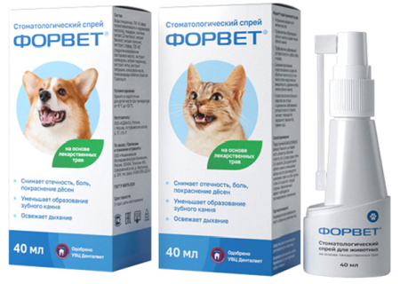 Форвет спрей стоматологический для кошек и собак 40 мл