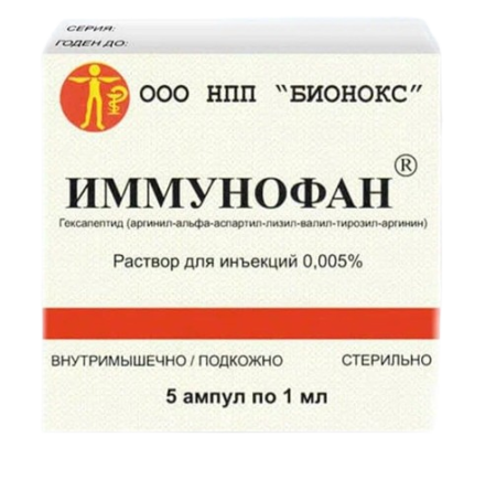 Иммунофан 5 ампул по 1 мл