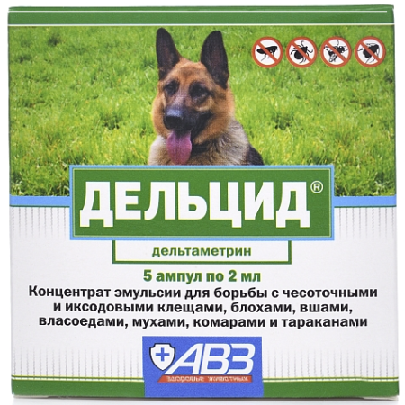 Дельцид для собак  (упаковка 5 амп* 2 мл)