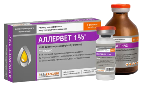 Аллервет 1% упаковка 5 флаконов*10 мл