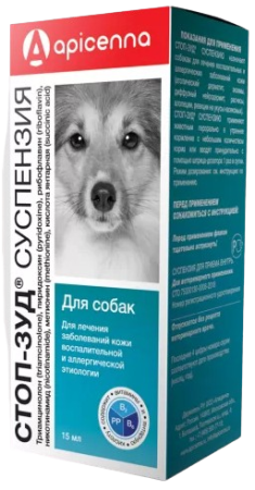 Стоп-зуд суспензия для собак 15 мл