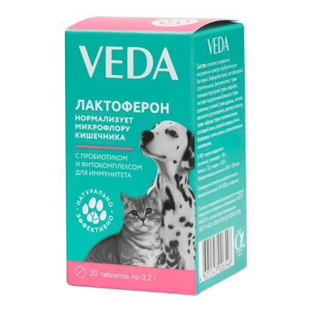 Лактоферон пробиотик 20  таблеток