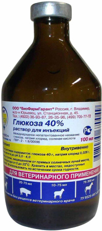 Глюкоза 40% раствор для инъекций 200 мл