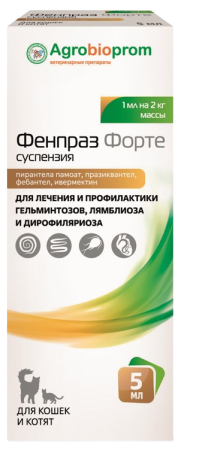 Pchelodar Фенпраз ФОРТЕ суспензия для кошек и котят 5 мл