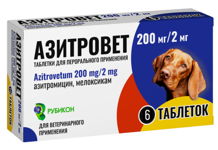 Азитровет 200мг/2мг таблетки 6 шт