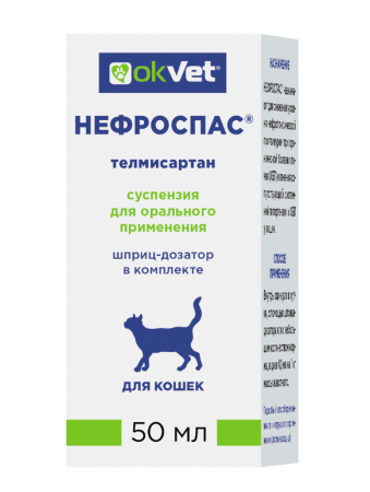 Нефроспас OKVET Суспензия для кошек 50 мл