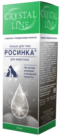 Росинка лосьон для глаз флакон 30 мл